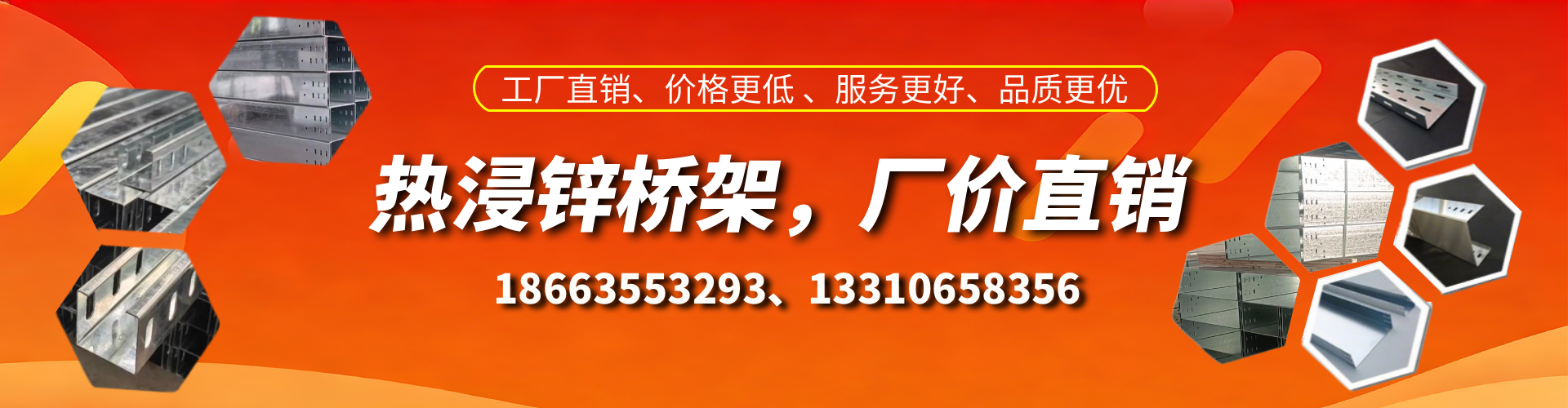 江山热浸锌桥架厂家